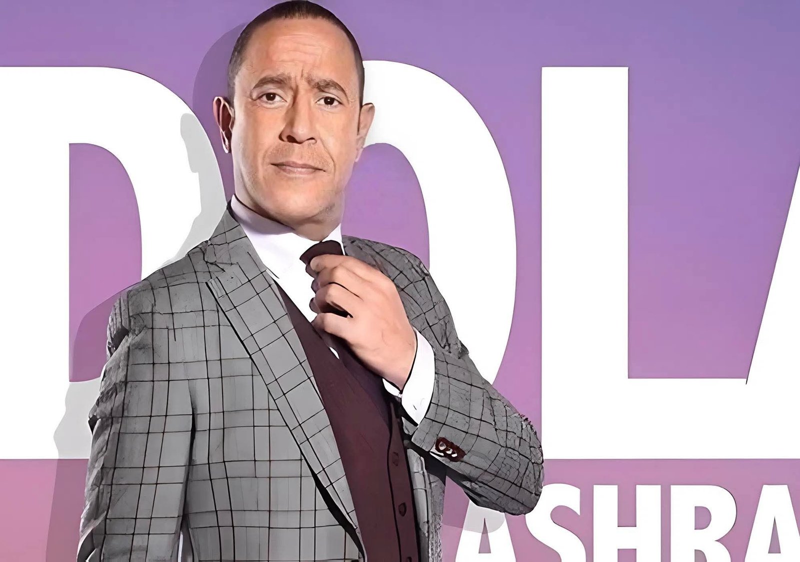 أشرف عبد الباقي