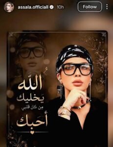 أصالة ترد على شائعات انفصالها عن فائق حسن برسالة رومانسية 3 أصالة ترد على شائعات انفصالها عن فائق حسن برسالة رومانسية