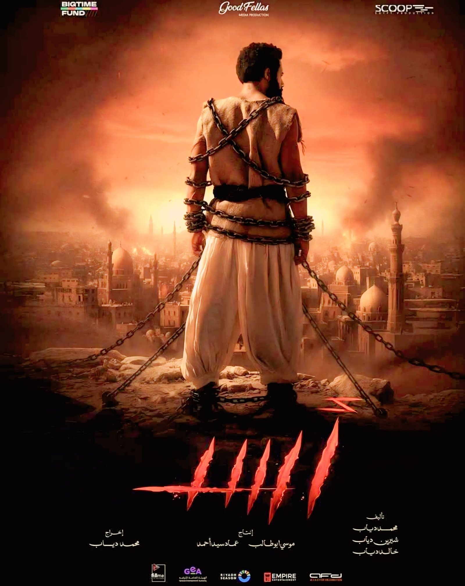 رفع فيلم «أسد» من دور العرض في مصر بعد أزمة توزيع حفلات عيد الأضحى