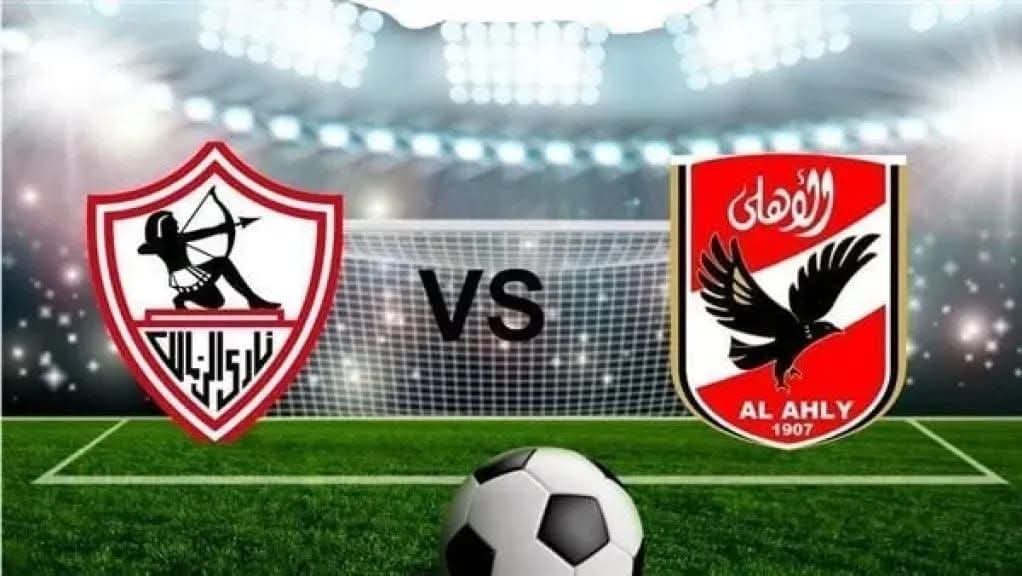 تشكيل الزمالك الرسمي أمام الأهلي في قمة الدوري المصري.. خيارات فنية حاسمة ومواجهة نارية منتظرة