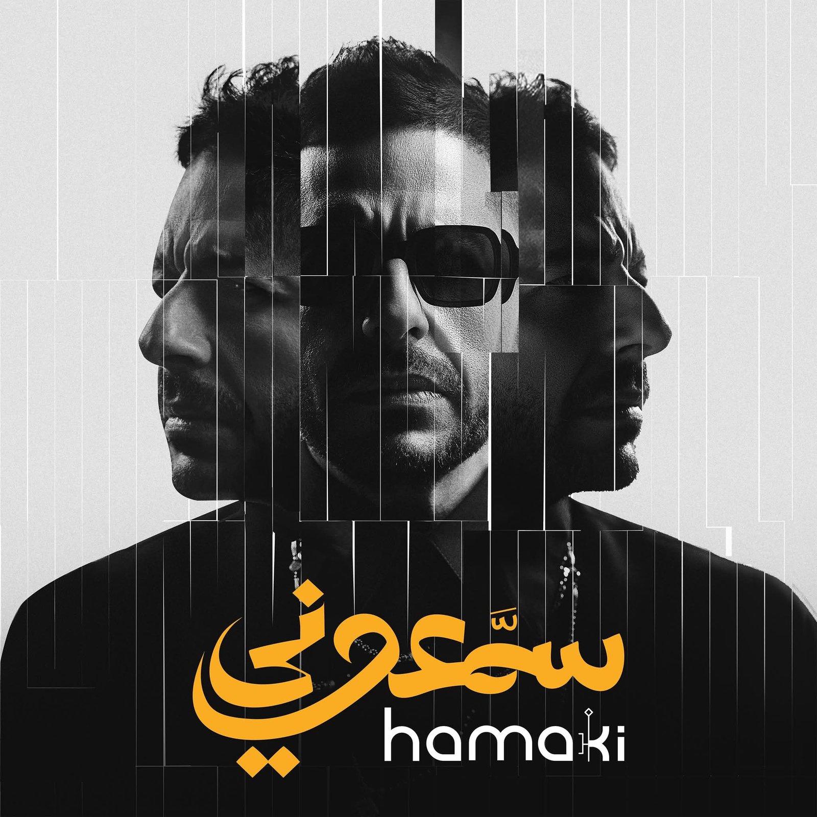 محمد حماقي