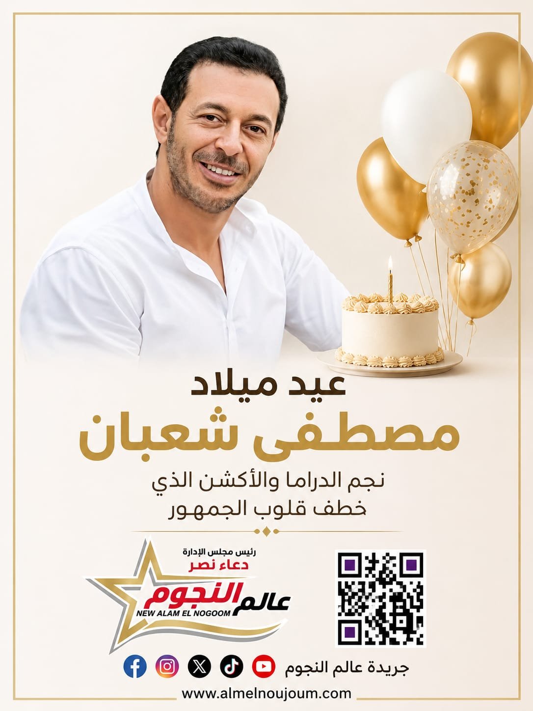 عيد ميلاد مصطفى شعبان.. نجم الدراما والأكشن الذي صنع مكانته بين كبار النجوم 4 مصطفى شعبان