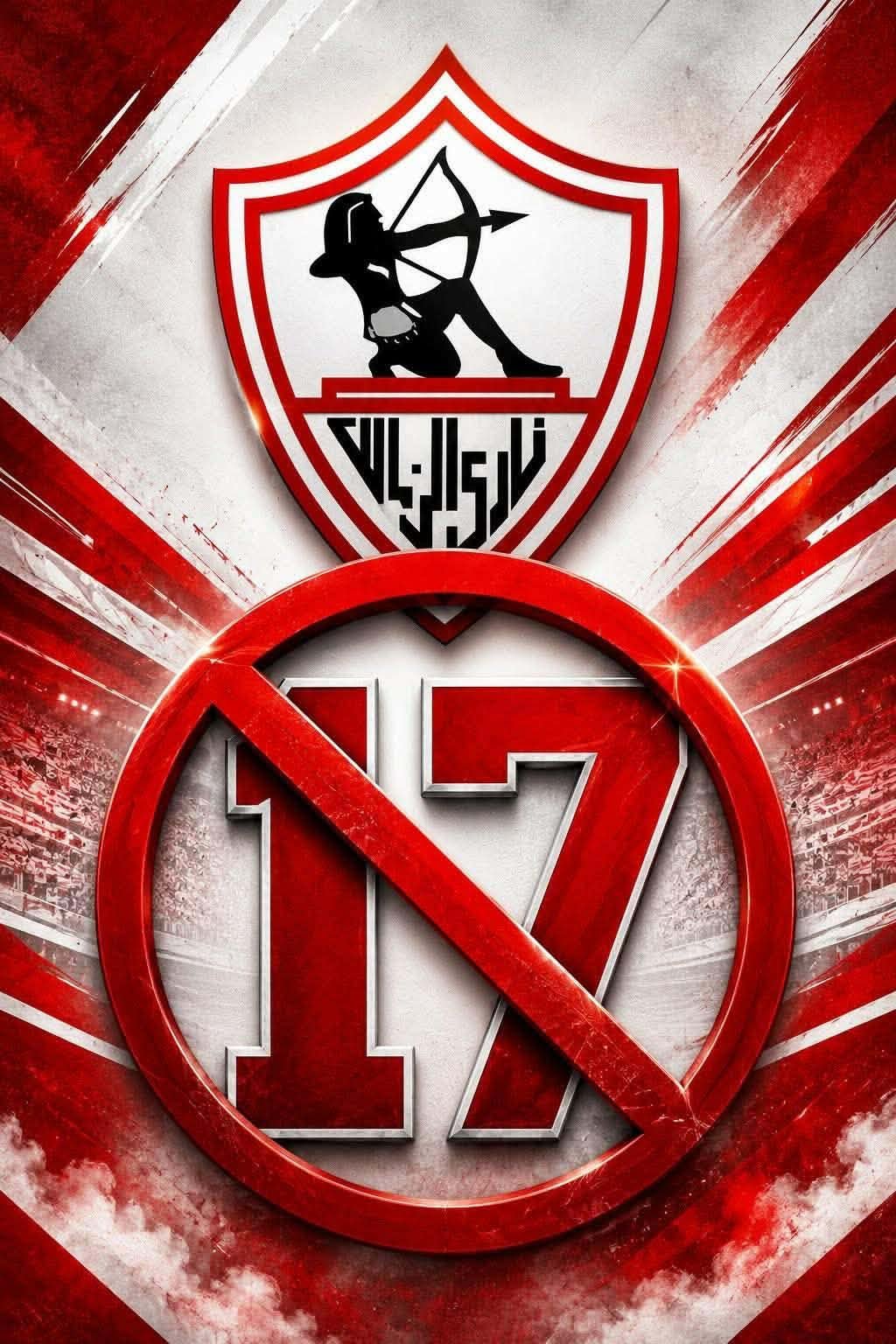 إيقاف قيد الزمالك رسميًا بقرار من الفيفا بسبب القضية رقم 17