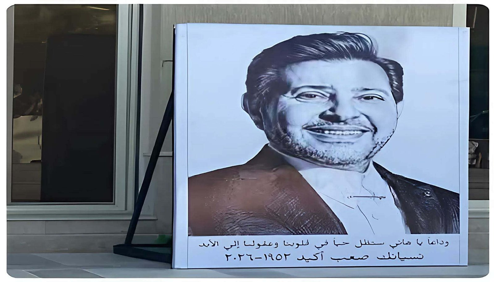 نجوم الفن يتوافدون على عزاء هاني شاكر.. هيفاء وهبي وياسر جلال ومنى عبد الغني في المقدمة