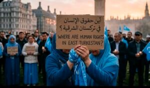 أين حقوق الإنسان المنسية في إقليم تركستان الشرقية؟ 2 أين حقوق الإنسان المنسية في إقليم تركستان الشرقية؟