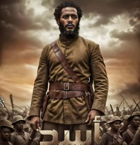 إسلام مبارك تكشف كواليس شخصية وردة في فيلم أسد 5 إسلام مبارك تكشف كواليس شخصية وردة في فيلم أسد