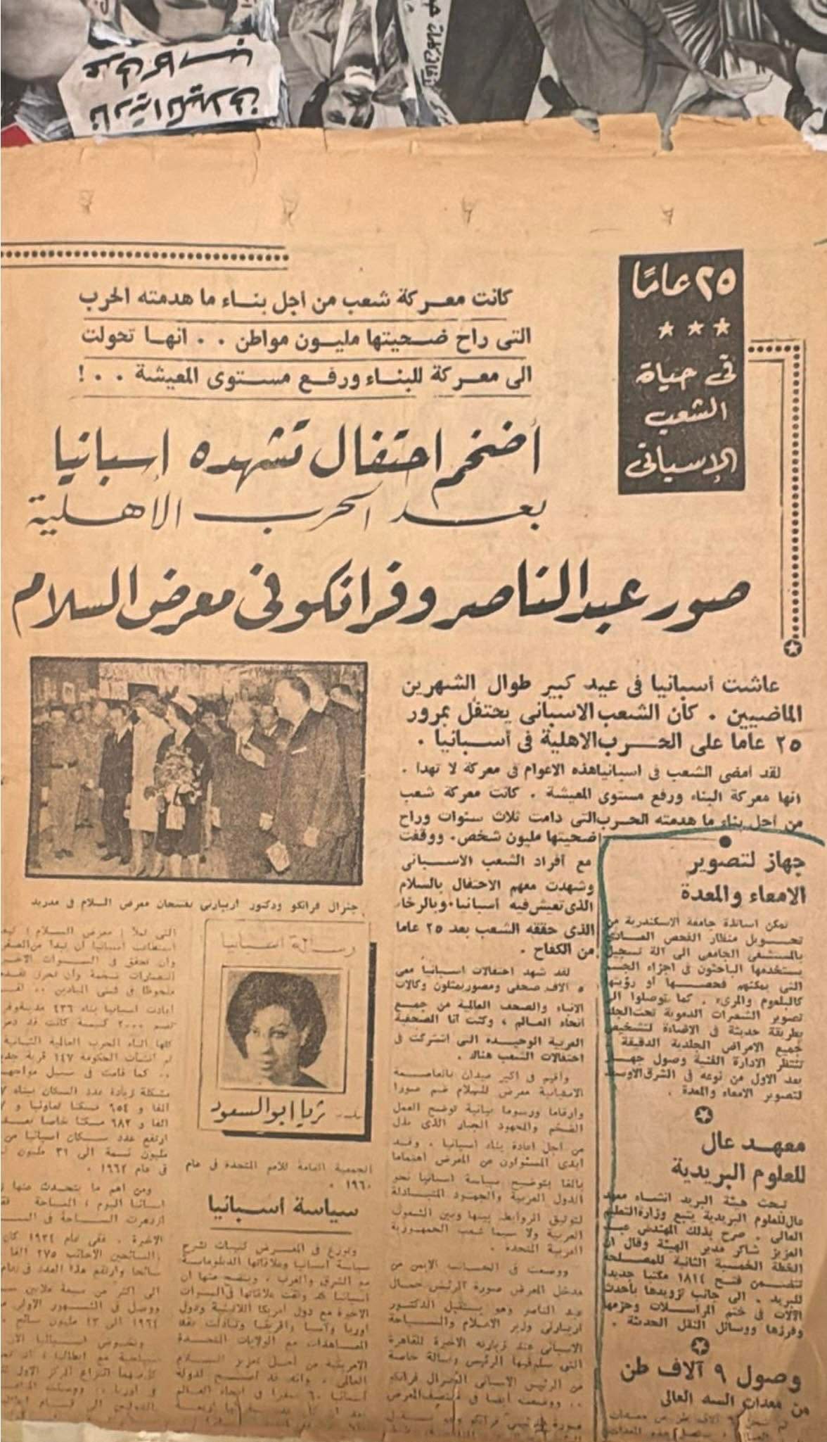 وفاة الصحفية ثريا أبو السعود شقيقة الفنانة صفاء أبو السعود.. مسيرة مهنية بارزة داخل وخارج مصر