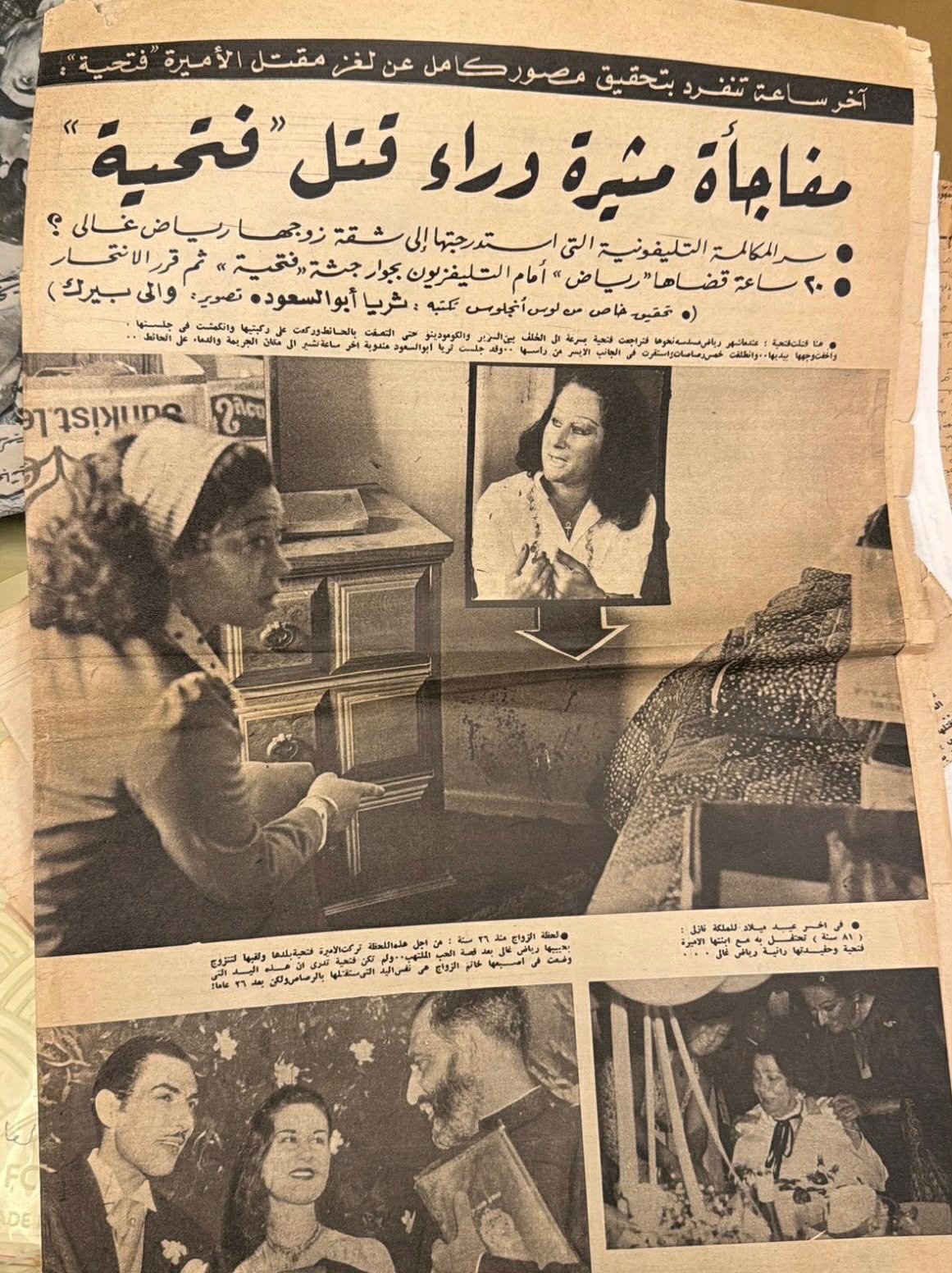 وفاة الصحفية ثريا أبو السعود شقيقة الفنانة صفاء أبو السعود.. مسيرة مهنية بارزة داخل وخارج مصر