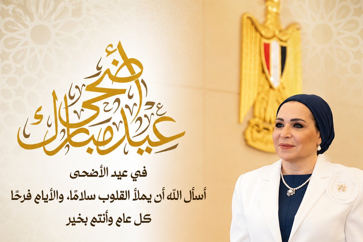 السيدة انتصار السيسي تهنئ الشعب المصري والأمتين العربية والإسلامية بعيد الأضحى المبارك 4 السيدة انتصار السيسي تهنئ الشعب المصري والأمتين العربية والإسلامية بعيد الأضحى المبارك