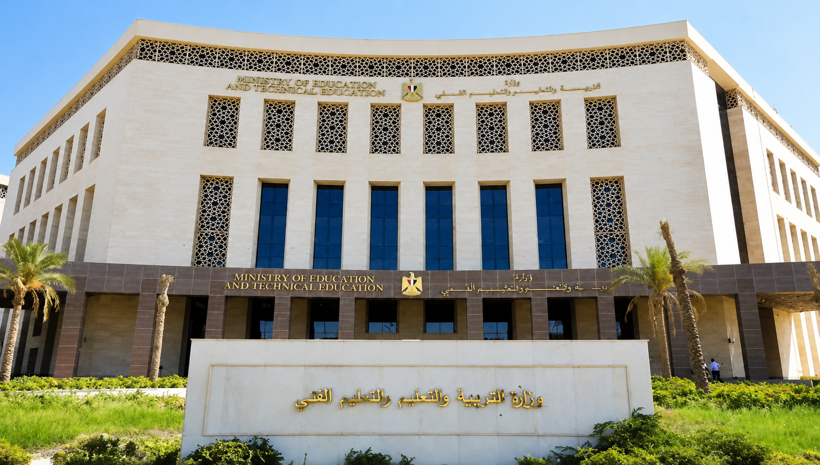 توضيح عاجل بشأن شرط نجاح طلاب المرحلة الإعدادية 2026.. التعليم تكشف ضوابط النجاح رسميًا 4 توضيح عاجل بشأن شرط نجاح طلاب المرحلة الإعدادية 2026.. التعليم تكشف ضوابط النجاح رسميًا