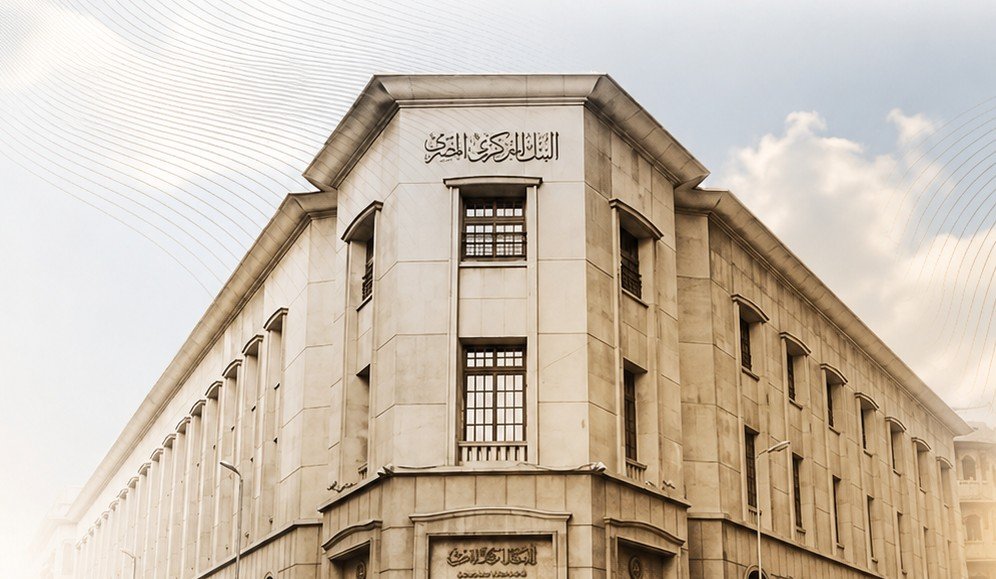 البنك المركزي المصري يثبت أسعار الفائدة للمرة الثانية على التوالي وسط ترقب الأسواق وتحديات التضخم 3 البنك المركزي المصري يثبت أسعار الفائدة للمرة الثانية على التوالي وسط ترقب الأسواق وتحديات التضخم