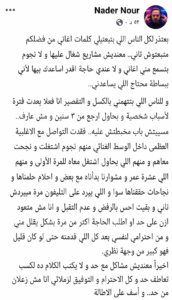 نادر نور يكشف معاناته للعودة إلى الساحة الغنائية: طرقت كل الأبواب ولم أجد فرصة جديدة 2 نادر نور يكشف معاناته للعودة إلى الساحة الغنائية: طرقت كل الأبواب ولم أجد فرصة جديدة
