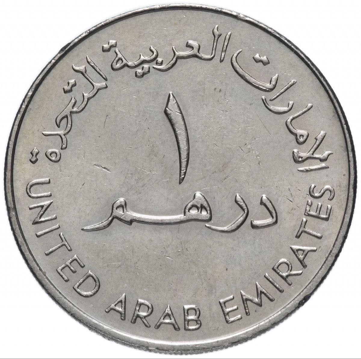 سعر الدرهم الإماراتي اليوم الجمعة 8 مايو 2026 في البنوك المصرية.. HSBC يسجل أعلى سعر شراء