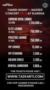 أسعار تذاكر حفل تامر حسني في El Arena تشعل الجدل قبل انطلاقه نهاية مايو 3 أسعار تذاكر حفل تامر حسني في El Arena تشعل الجدل قبل انطلاقه نهاية مايو