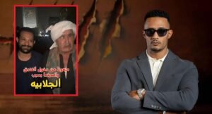 محمد رمضان يطالب باعتذار رسمي لصعيد مصر بعد منع 3 شباب بالجلباب من دخول السينما لمشاهدة “أسد