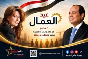 عيد العمال 2026.. تحية تقدير لجنود التنمية في مصر ودورهم في بناء المستقبل
