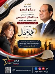 عيد العمال 2026.. تحية تقدير لجنود التنمية في مصر ودورهم في بناء المستقبل