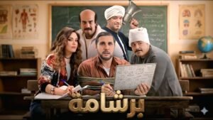 مصطفى غريب وحاتم صلاح يواصلان النجاح بثلاثة أفلام متتالية 3 مصطفى غريب وحاتم صلاح يواصلان النجاح بثلاثة أفلام متتالية