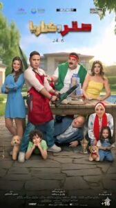 محمد إمام يكشف 5 أسرار عن فيلم صقر وكناريا قبل عرضه 2 محمد إمام يكشف 5 أسرار عن فيلم صقر وكناريا قبل عرضه