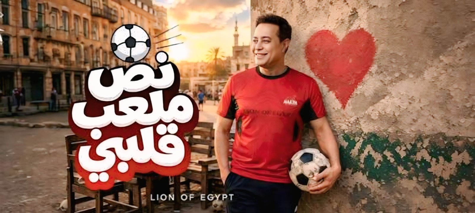 حكيم يتصدر الترند في 5 خطوات بعد نجاح أغنية نص ملعب قلبي