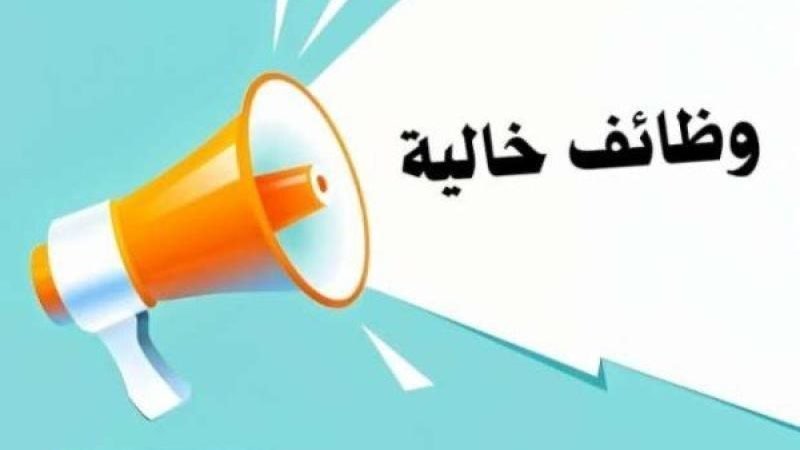 فرص عمل جديدة للشباب برواتب تصل إلى 14,700 جنيه.. وزارة العمل تعلن وظائف متنوعة في عدد من التخصصات 4 فرص عمل جديدة للشباب برواتب تصل إلى 14,700 جنيه.. وزارة العمل تعلن وظائف متنوعة في عدد من التخصصات