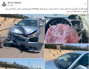 يسر فاروق فلوكس تتعرض لحادث سير للمرة الثانية خلال شهر.. وتكشف تفاصيل نجاتها ورسالة مؤثرة عن والدها