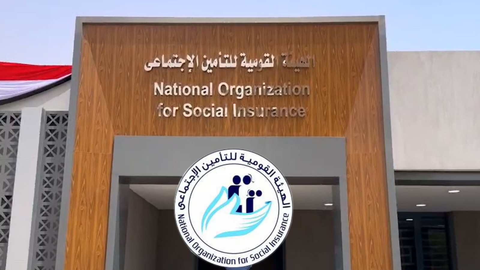 تعديلات التأمينات