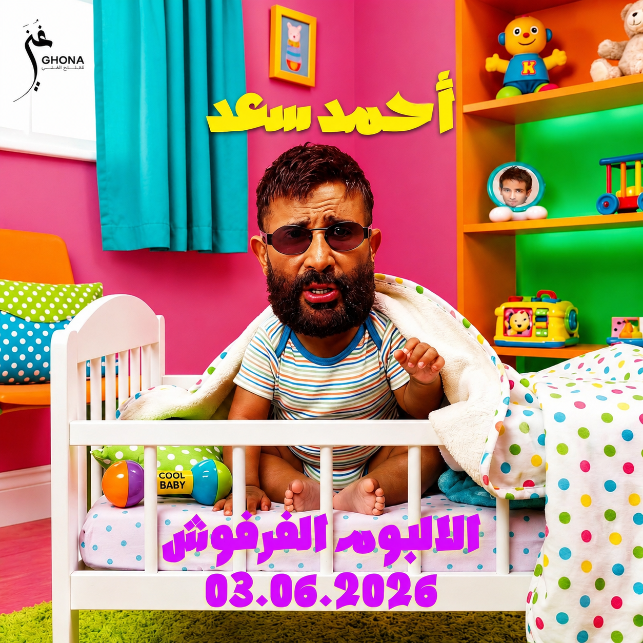أحمد سعد يطرح أغاني ألبومه الجديد “الالبوم الفرفوش” يوم 3 يونيو.. و”كوتي” أولى المفاجآت 3 أحمد سعد يطرح أغاني ألبومه الجديد “الالبوم الفرفوش” يوم 3 يونيو.. و”كوتي” أولى المفاجآت