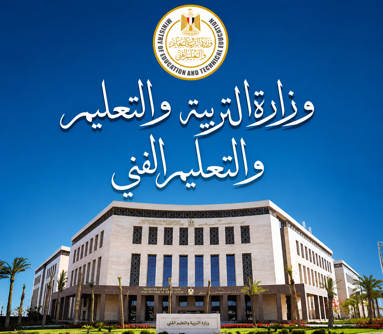 تظلمات طلاب مدارس المتفوقين في العلوم والتكنولوجيا STEM 2026.. وزارة التربية والتعليم تعلن فتح باب التقديم إلكترونيًا لمدة أسبوع 4 أكدت وزارة التربية والتعليم والتعليم الفني استمرار جهودها في تطوير المنظومة التعليمية وتعزيز الخدمات الرقمية المقدمة للطلاب وأولياء الأمور، بما يضمن سرعة إنجاز الإجراءات وتحقيق أعلى درجات الشفافية. كما تحرص الوزارة على إتاحة مختلف الخدمات الإلكترونية التي تسهم في تسهيل التواصل مع الطلاب ومتابعة شؤونهم التعليمية، إلى جانب توفير آليات واضحة لمراجعة النتائج والتعامل مع التظلمات وفق الضوابط المعتمدة، بما يكفل حصول كل طالب على حقه الكامل ويعزز الثقة في منظومة الامتحانات والتقييم داخل مختلف المراحل التعليمية.