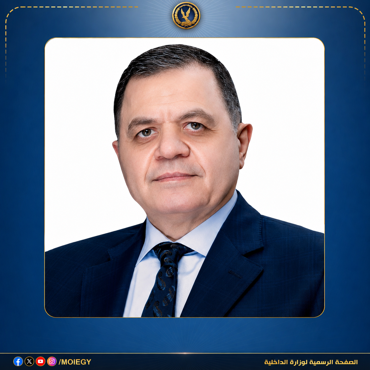 وزير الداخلية يهنئ الرئيس السيسي بذكرى ثورة 30 يونيو ويؤكد استمرار الشرطة في دعم مسيرة الوطن