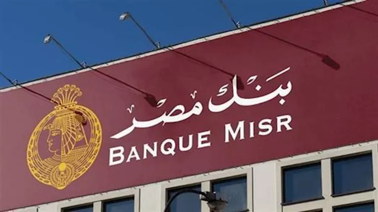 بنك مصر يجدد تحذيراته لعملائه.. 7 أخطاء قد تعرض حساباتك البنكية للسرقة