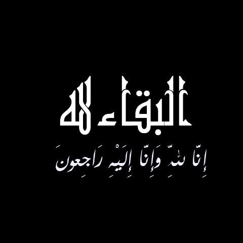 وفاة أمل شوقي عبد الناصر.. أسرة الزعيم الراحل تتلقى العزاء في ابنة شقيق جمال عبد الناصر 5 وفاة أمل شوقي عبد الناصر.. أسرة الزعيم الراحل تتلقى العزاء في ابنة شقيق جمال عبد الناصر