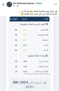 نتيجة الثانوية العامة 2026.. وزارة التعليم تحسم الجدل وتكشف حقيقة تسريب النتائج قبل اعتمادها رسميًا 2 نتيجة الثانوية العامة 2026.. وزارة التعليم تحسم الجدل وتكشف حقيقة تسريب النتائج قبل اعتمادها رسميًا