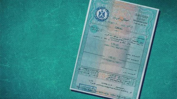 استخراج شهادة الميلاد والوفاة والقيد العائلي من المنزل.. خطوات بسيطة عبر بوابة مصر الرقمية 4 استخراج شهادة الميلاد