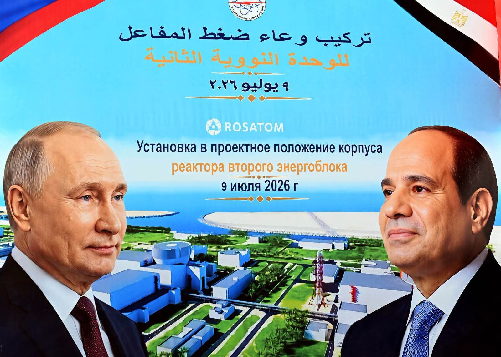 تركيب وعاء ضغط المفاعل للوحدة النووية الثانية بمحطة الضبعة النووية.. رئيس الوزراء يشهد خطوة جديدة في تنفيذ المشروع القومي