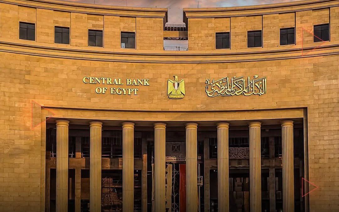 البنك المركزي المصري يثبت أسعار الفائدة عند 19% و20%.. لجنة السياسة النقدية تبقي أسعار العائد دون تغيير