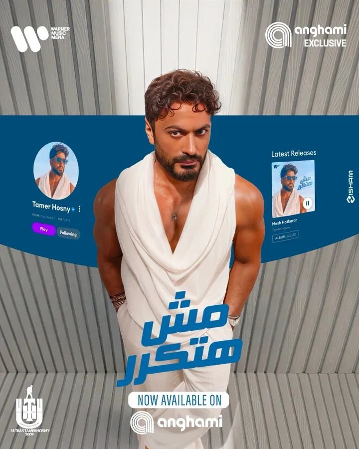 تامر حسني يكشف موعد طرح ألبومه على يوتيوب.. ويؤكد: متاح الآن عبر أنغامي فقط 4 تامر حسني