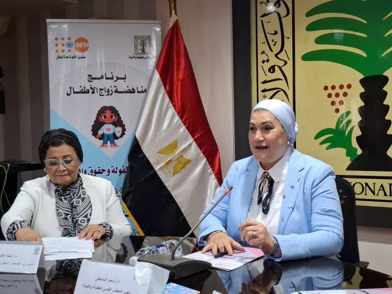 المجلس القومي للطفولة