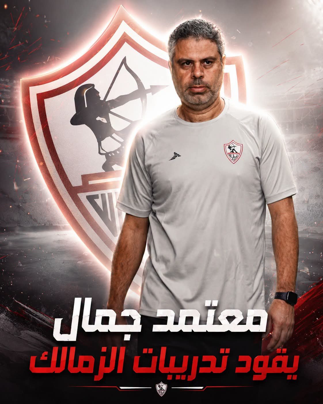 معتمد جمال مستمر مع الزمالك.. مجلس الإدارة يجدد الثقة ويمنحه كامل الصلاحيات