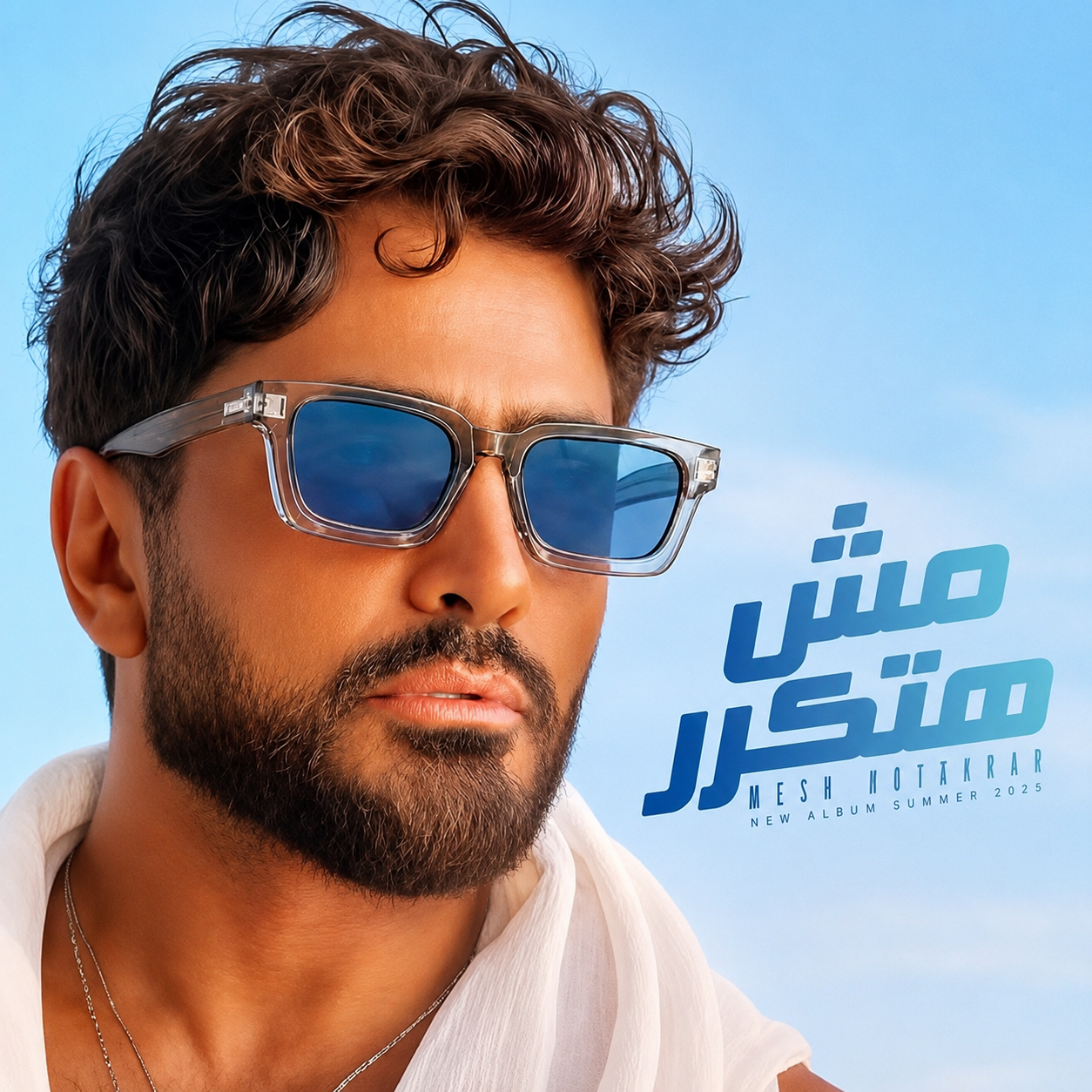 ألبوم تامر حسني الجديد "مش هتكرر" ينطلق حصريًا على أنغامي ويشعل تفاعل الجمهور 4 ألبوم تامر حسني الجديد "مش هتكرر" ينطلق حصريًا على أنغامي ويشعل تفاعل الجمهور