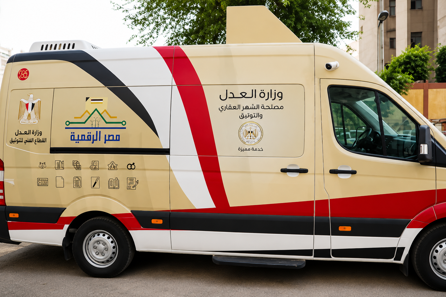 وزارة العدل تدفع بسيارات التوثيق المتنقلة للساحل الشمالي والقاهرة الكبرى لتيسير الخدمات على المواطنين 3 وزارة العدل تدفع بسيارات التوثيق المتنقلة للساحل الشمالي والقاهرة الكبرى لتيسير الخدمات على المواطنين