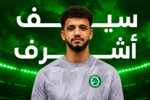 مودرن سبورت يضم سيف أوفا رسميًا لتدعيم الهجوم استعدادًا للموسم الجديد 2 مودرن سبورت يضم سيف أوفا رسميًا لتدعيم الهجوم استعدادًا للموسم الجديد