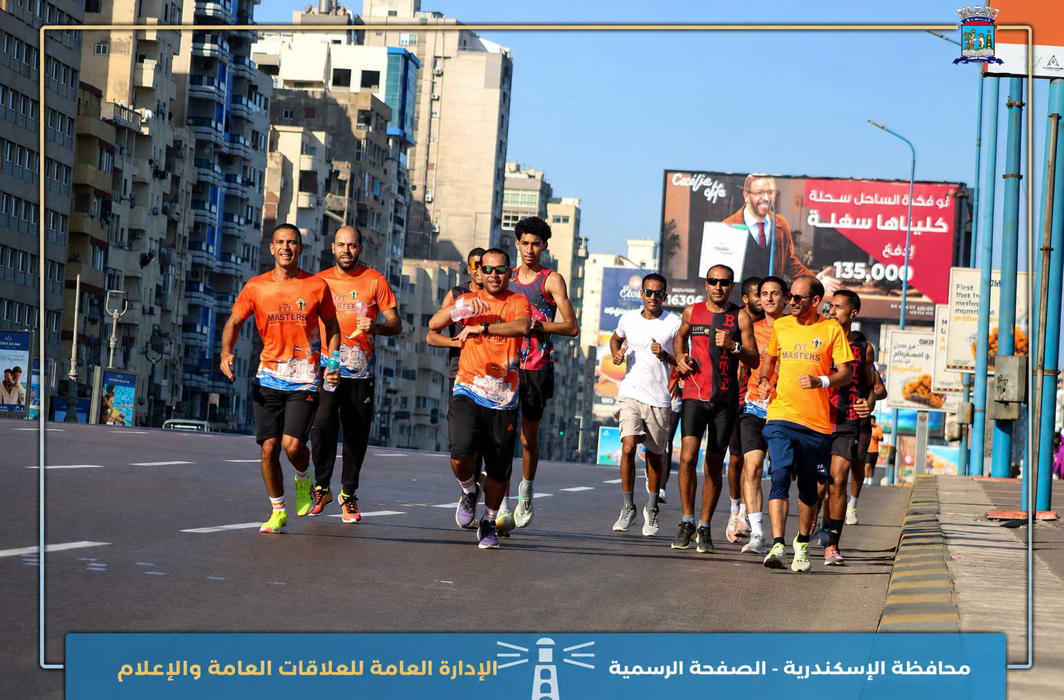 إسكندرية بتفرح تواصل فعالياتها على شواطئ المدينة ضمن صيف الإسكندرية 2026 بمشاركة واسعة من المواطنين 3 إسكندرية بتفرح تواصل فعالياتها على شواطئ المدينة ضمن صيف الإسكندرية 2026 بمشاركة واسعة من المواطنين