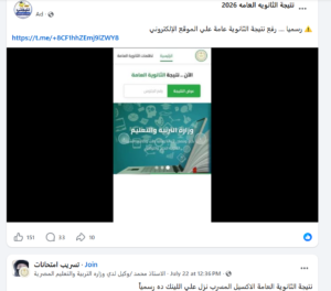 نتيجة الثانوية العامة 2026.. وزارة التعليم تحسم الجدل وتكشف حقيقة تسريب النتائج قبل اعتمادها رسميًا 3 نتيجة الثانوية العامة 2026.. وزارة التعليم تحسم الجدل وتكشف حقيقة تسريب النتائج قبل اعتمادها رسميًا