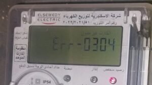 Card Error في عداد الكهرباء مسبق الدفع.. الأسباب الحقيقية وطرق الحل قبل انقطاع التيار 2 Card Error في عداد الكهرباء مسبق الدفع.. الأسباب الحقيقية وطرق الحل قبل انقطاع التيار