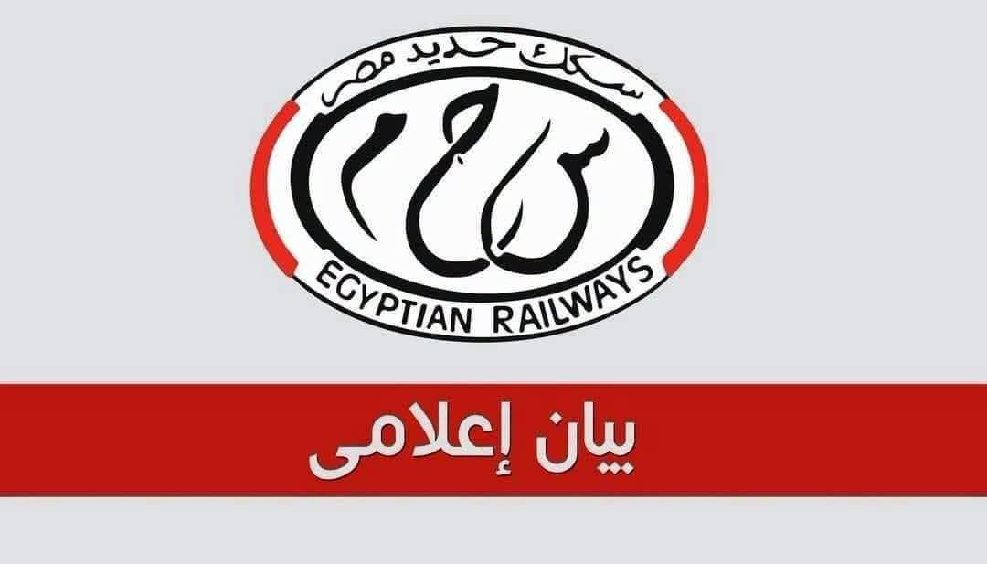 هيئة السكك الحديدية توضح حقيقة استبدال عربة قطار 989 وتحسم الجدل بشأن حقوق الركاب 2 هيئة السكك الحديدية توضح حقيقة استبدال عربة قطار 989 وتحسم الجدل بشأن حقوق الركاب