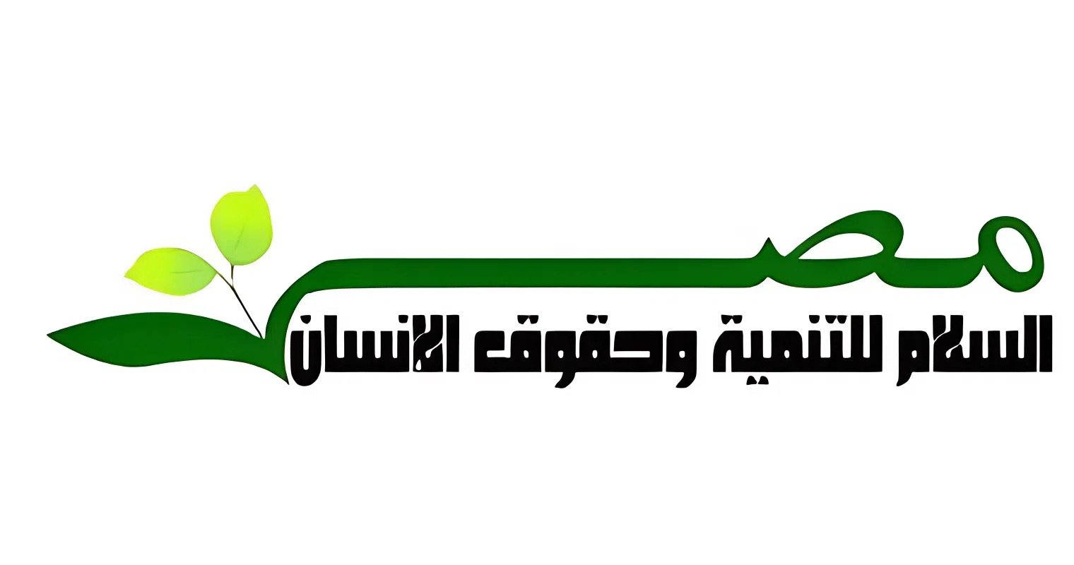 اليوم العالمي لضحايا الإرهاب.. مصر السلام تدعو إلى توثيق شهادات الضحايا وحماية ذاكرتهم 3 اليوم العالمي لضحايا الإرهاب.. مصر السلام تدعو إلى توثيق شهادات الضحايا وحماية ذاكرتهم